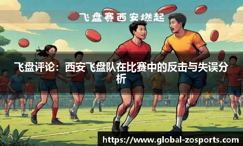中欧体育
